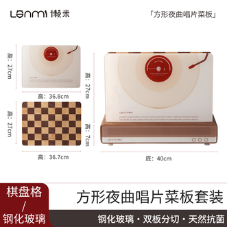懒米  方形唱片菜板套装棋盘格款抗菌乌檀木实木切菜板砧板家用乔迁礼物