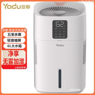 亚都/Yadu  无雾加湿器卧室母婴纯净型空气加湿家用办公室桌面蒸发式上加水智能语音增湿器空调伴侣