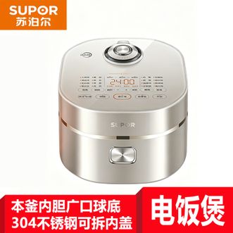 苏泊尔/Supor  远红外本釜IH电饭煲
