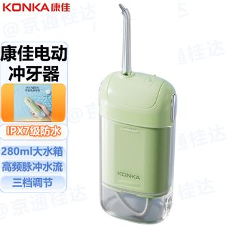 康佳/Konka  电动冲牙器洁牙器水牙线牙齿清洁器高频脉冲水流三档调节大容量水箱