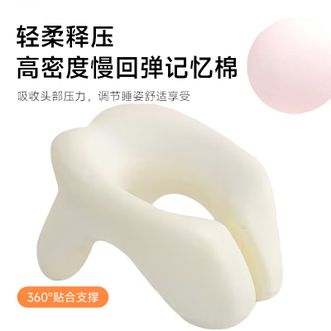 雅鹿  U型枕午睡趴睡办公室午休枕头记忆棉护颈枕飞机旅行便携靠枕【颜色随机】