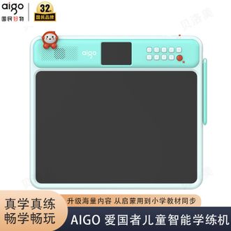 aigo  儿童早教学练机液晶绘画板教材同步拼音小学生多元化百科认知