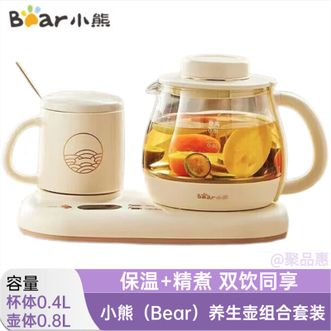 小熊/Bear  迷你养生壶办公室烧水壶电水壶煮茶壶保温杯垫多功能花茶壶煮水壶