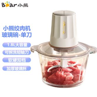 小熊/Bear  绞肉机家用 绞馅机碎肉机 电动多功能料理搅拌打肉机肉馅蒜蓉机 玻璃杯单刀
