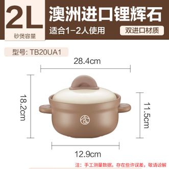 苏泊尔（SUPOR）  砂锅2L陶瓷煲炖锅煲汤锅炖汤砂锅 【深汤煲加高防溢1-3人】 TB20UA1