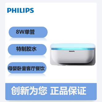 飞利浦/Philips  商用家用灭蚊器驱蚊器 MY-208