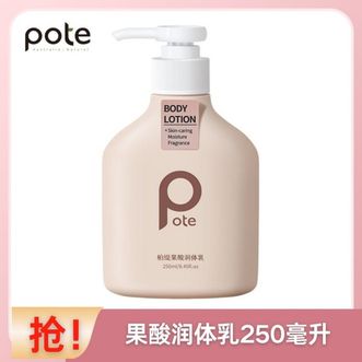柏缇  果酸烟酰胺身体乳250毫升 多重果酸精华 天然保湿