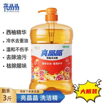亮晶晶  洗洁精大瓶装-3斤食品级果蔬西柚按压瓶式洗涤剂洗碗液家庭装家用洗洁精大桶 【清香西柚味】