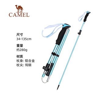 骆驼/Camel  户外登山杖 手杖轻量折叠徒步装备（单根装）