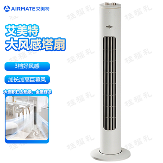 艾美特/Airmate  塔扇 全屋舒凉空调好搭档电风扇落地扇家用立式风扇可定时机械塔式无叶扇