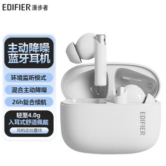 漫步者  真无线主动降噪蓝牙耳机入耳式耳机AI通话降噪模式游戏低延迟 雾白