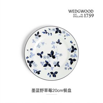 WEDGWOOD  野草莓墨蓝20厘米餐盘1072181 单只