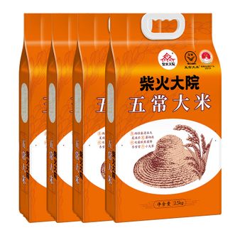 柴火大院  五常-大米- 年货节团购 2.5kg*4袋