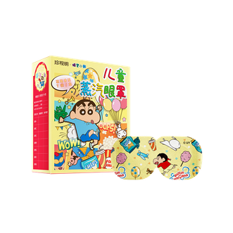 珍视明  蜡笔小新蒸汽眼罩热敷加热眼罩舒缓眼疲劳遮光护眼儿童款（草莓香）1片/袋 7袋/盒