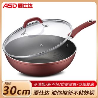 爱仕达/ASD  油你控新不粘炒锅30CM 家用厨房少油烟不粘炒菜锅