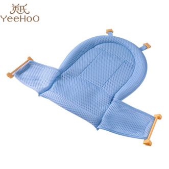 英氏（YEEHOO）  婴儿洗澡盆专用浴网洗澡网-蓝