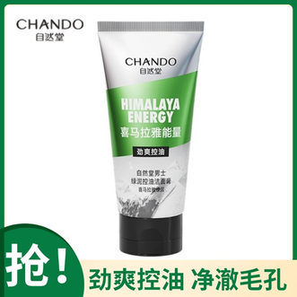 自然堂/Chando  男士喜马拉雅绿泥控油洁面膏120g ZHT-120NLN1控油祛痘去黑头洁面乳