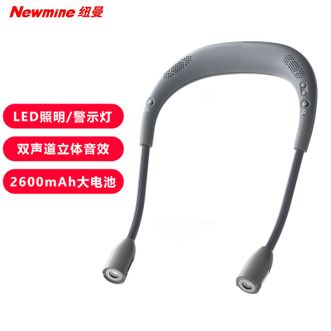 纽曼（Newmine）  挂脖式蓝牙音响二合一LED灯照明警示灯户外运动骑行大音量立体声舒适便携 灰色