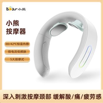 小熊/Bear  颈部弧线贴合技术缓解颈椎疲劳 轻巧便携机身 智能语音提示