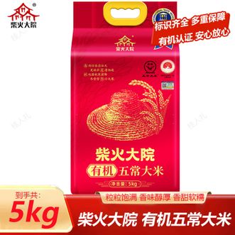 柴火大院 五常有机稻香米5kg 粒粒饱满 香味醇厚 柴火大院 五常有机稻香米5kg 粒粒饱满 香味醇厚