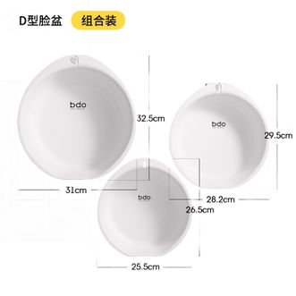 BDO  【3个装】脸盆洗衣盆家用加厚耐用塑料盆洗脸洗脚盆宿舍洗衣服专用盆【大中小号白色】