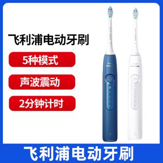 飞利浦/Philips  电动牙刷 HX5181 钻石3系 成人声波震动电动牙刷  科学计时 5种模式 双色可选