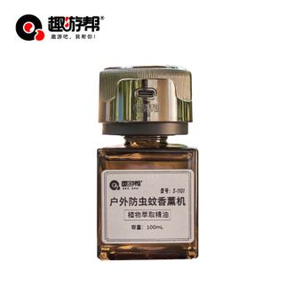 趣游帮  户外防虫蚊香薰机（S-1101)