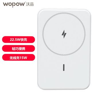 沃品/WOPOW  10000mAh超大容量快充移动电源智能芯片充电不伤机可上飞机充电宝