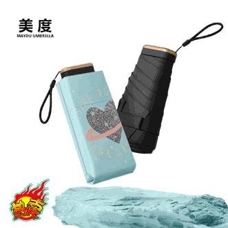 美度MAYDU 口袋伞迷你六折太阳伞 防晒防紫外线折叠伞 女遮阳伞 学生晴雨伞 爱心浅蓝