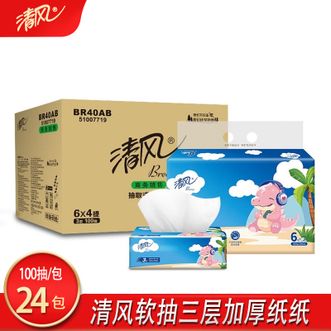 清风  抽纸3层100抽24家用纸巾