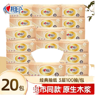 心相印 100抽*20包 整箱装 6包*100抽 心相印 100抽*20包 整箱装 6包*100抽