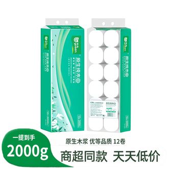 雨森/yusen  无芯卷纸原生纯木2000克大卷卫生纸巾家用厕所手纸实心纸巾
