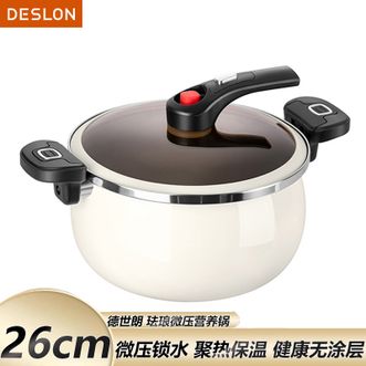 德世朗（DESLON）  珐琅微压营养锅 26cm白色 压力锅汤锅家用6.5L多功能锅防溢无涂层 电磁炉明火通用