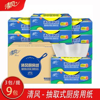 清风  厨房抽纸-76张*9包 抽取式加厚大尺寸一次性吸油纸 厨房用纸纸巾