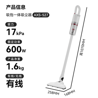 奥克斯  家用吸尘器家用吸拖一体机吸尘器家用有线手持车载大吸力吸尘器清洁宠物小型多用除尘AXS-527 标配版