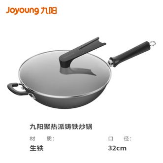 九阳/Joyoung  铸铁炒锅32cm平底锅电磁炉燃气通用锅盖可立CF32-C786