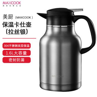 美厨（MAXCOOK）  保温壶热水瓶暖水壶 304不锈钢开水瓶宿舍家用1.5升保温卡仕壶（拉丝银）