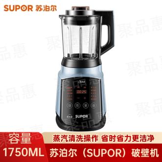 苏泊尔（SUPOR）  破壁机1.75L大容量破壁料理机蒸汽清洗多功能智能预约加热豆浆机
