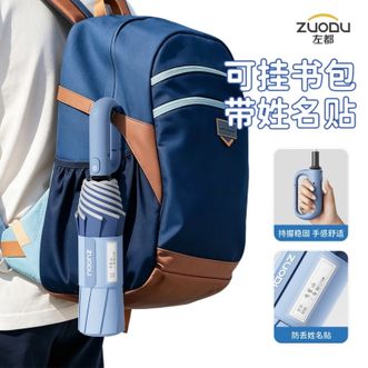 左都/ZUODU  全自动儿童雨伞黑胶防晒晴雨两用伞加固抗风雨伞学生儿童男女孩上学专用安全伞
