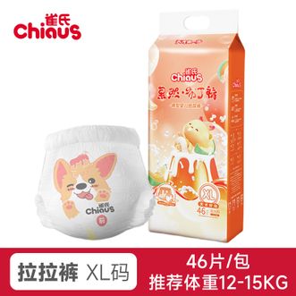 雀氏/Chiaus  果然布丁裤系列 宝宝拉拉裤XL码46片*1包  四季可用