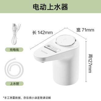 苏泊尔(SUPOR)桶装水抽水器电动压水器自动吸水器饮水机抽水泵矿泉水上水器 KGE14-AB10