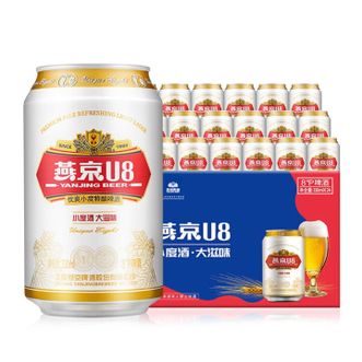 燕京  啤酒 燕京U8经典罐 330mL*24罐 整箱装 畅饮一夏