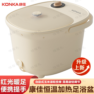 康佳/Konka  足浴盆 温度调节款泡脚桶电动加热恒温洗脚盆红光暖足家用足浴盆