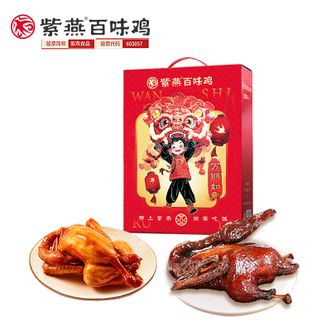 紫燕百味鸡  紫燕万狮如意710g