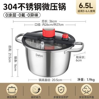 Debo  304不锈钢微压锅0涂层加厚加深复底大容量微压炖煮家用煲汤  26cm
