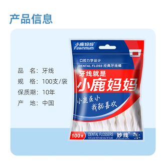 小鹿妈妈（FAWNMUM）  经典力学100支袋装*5袋
