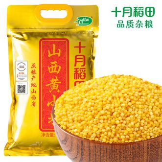 十月稻田 5斤山西黄小米2.5kg五谷杂粮山西特产小米粥 十月稻田 5斤山西黄小米2.5kg五谷杂粮山西特产小米粥