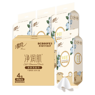 清风  洗脸巾80抽*4包一次性洗脸巾洁面巾 擦脚多功能 挂抽两用