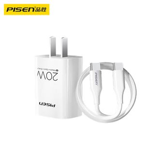 品胜(PISEN)  20W充电器套装 100W双Type-C数据线充电套装适用华为苹果15小米三星手机