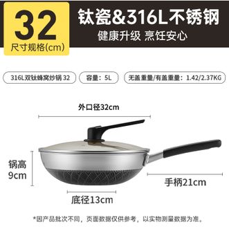 炊大皇（COOKER KING）  不锈钢有钛家用蜂窝平底炒菜锅CG32ST  32cm